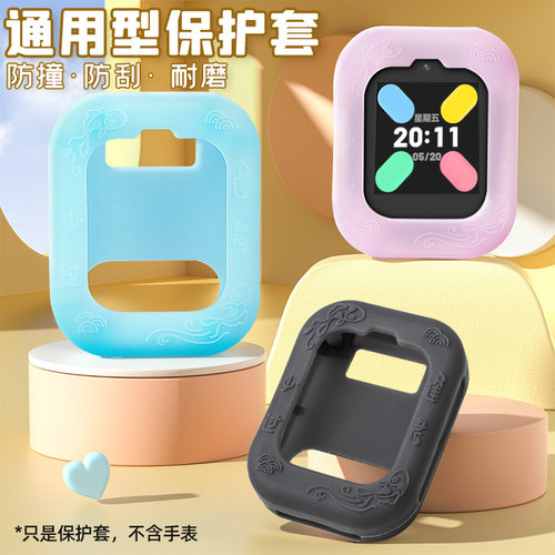 通用儿童电话手表硅胶保护套壳360咪咪兔好记星子腾园迪士尼果冻