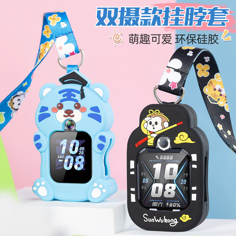 通用视频儿童电话手表挂脖子吊坠保护套绳壳适用双摄小霸王咪咪兔属于什么档次？