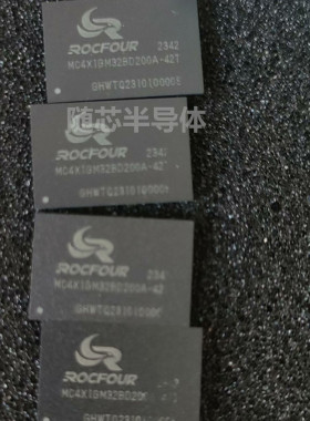 全新原装汉四LPDDR4X MC4X512M32BD200A-42T MC4X1GM32BD200A-42T