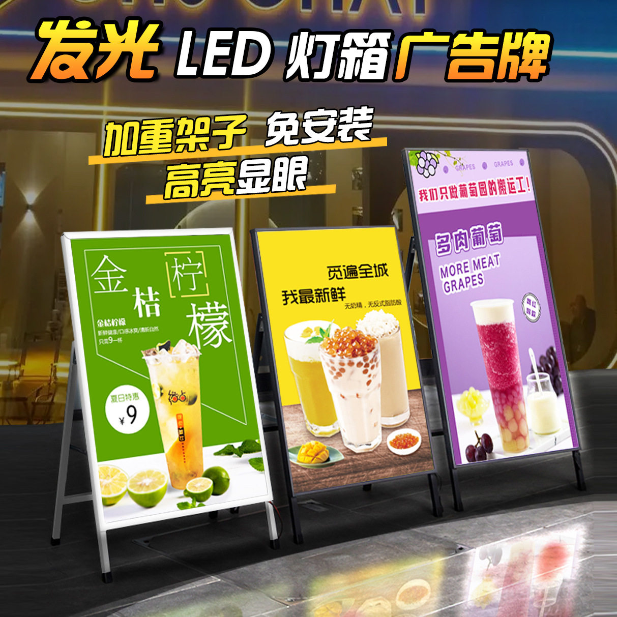 灯箱广告牌展示牌户外超薄发光海报展架移动立式落地led招牌摆摊