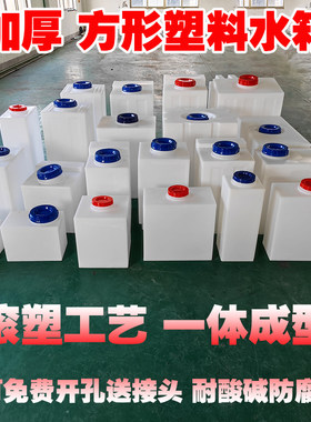 龙之昕方形加药箱PE水箱