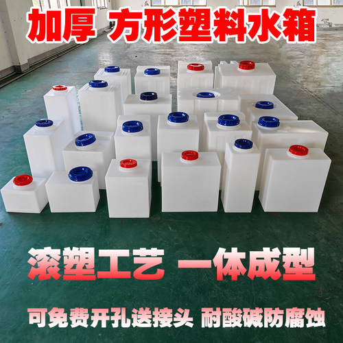 龙之昕方形加药箱PE水箱