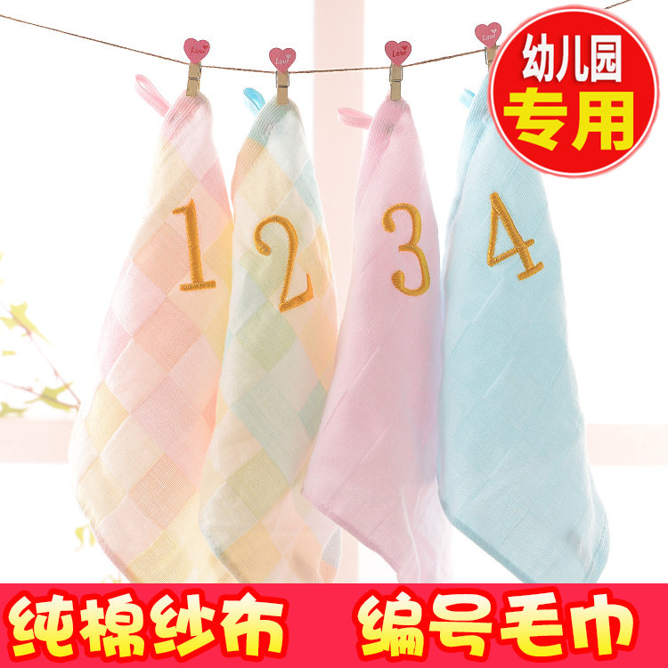 纯棉2层纱布方巾数字编号小毛巾批幼儿园挂绳定制logo吸水擦手