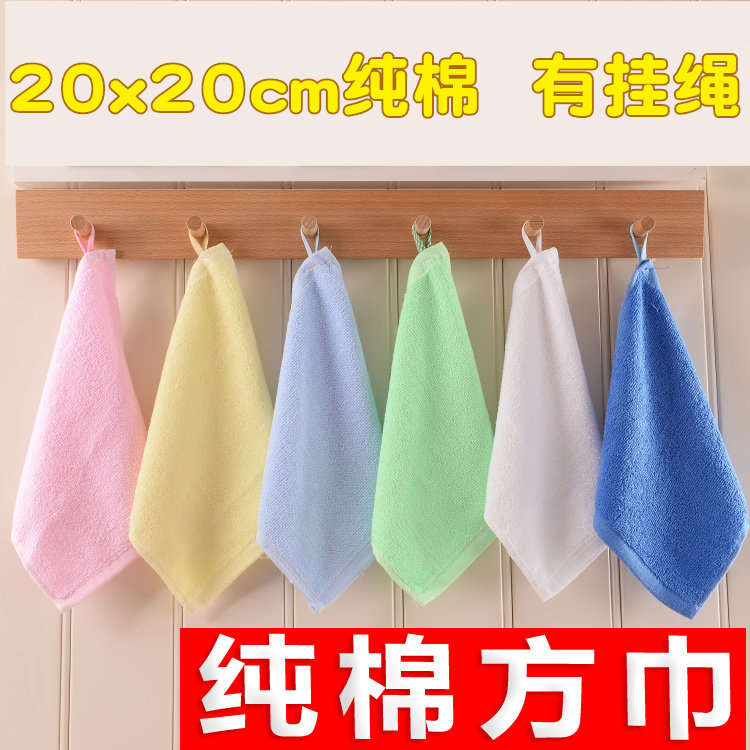 小毛巾纯棉洗脸巾幼儿园宝宝擦手巾方巾吸水口水巾可挂绳20x20cm