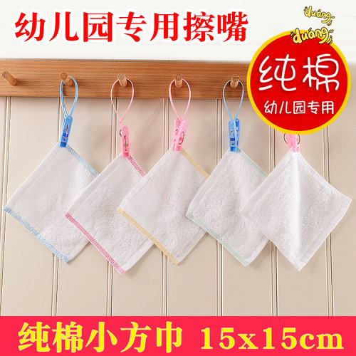 幼儿园纯棉吸水厘米小方巾