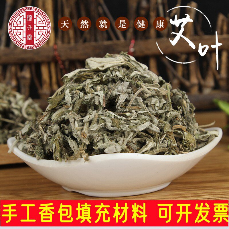 端午节天然艾草艾叶香包香料手工diy香囊材料包填充随身驱蚊家用