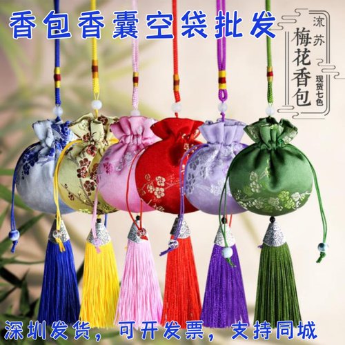 端午香囊古风随身香包diy空袋子薰衣草艾草中草药驱蚊小荷包布袋