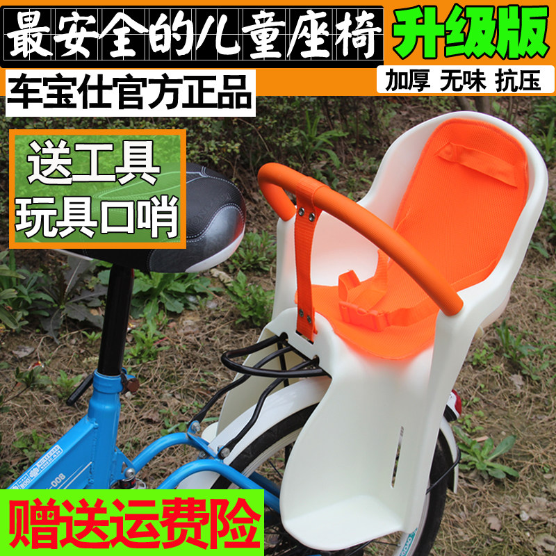 siège enfants pour vélo - Ref 2417692 Image 1