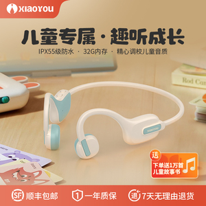 小幽Y8无线蓝牙耳机儿童护耳学生专用网课听故事英语运动不入耳