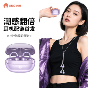 运动耳机2025新款 小幽C LOOP耳夹蓝牙耳机无线气传导开放式