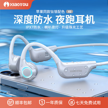 小幽X2骨传导蓝牙耳机 夜跑带灯跑步运动耳机IPX7防水超长续航