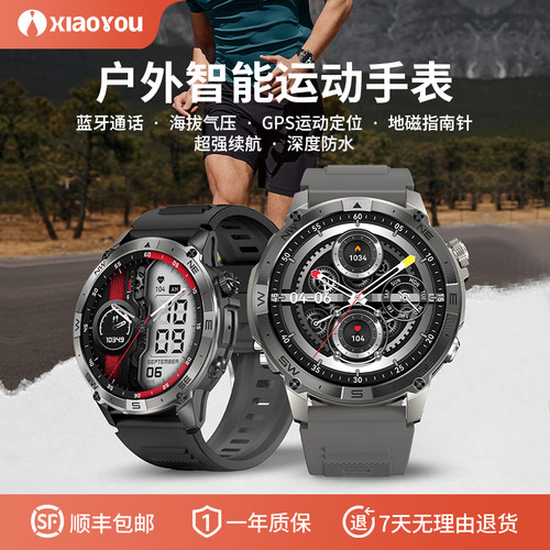 小幽HK08智能运动手表游泳跑步GPS定位户外登山气压指南针骑行
