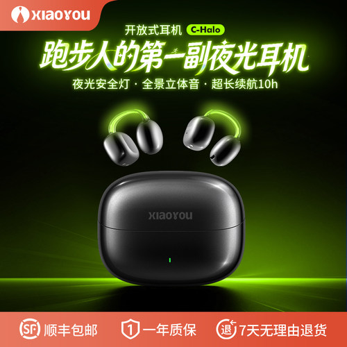 小幽C-Halo耳机式夜跑发光跑步运动骑行无线蓝牙耳机高音质