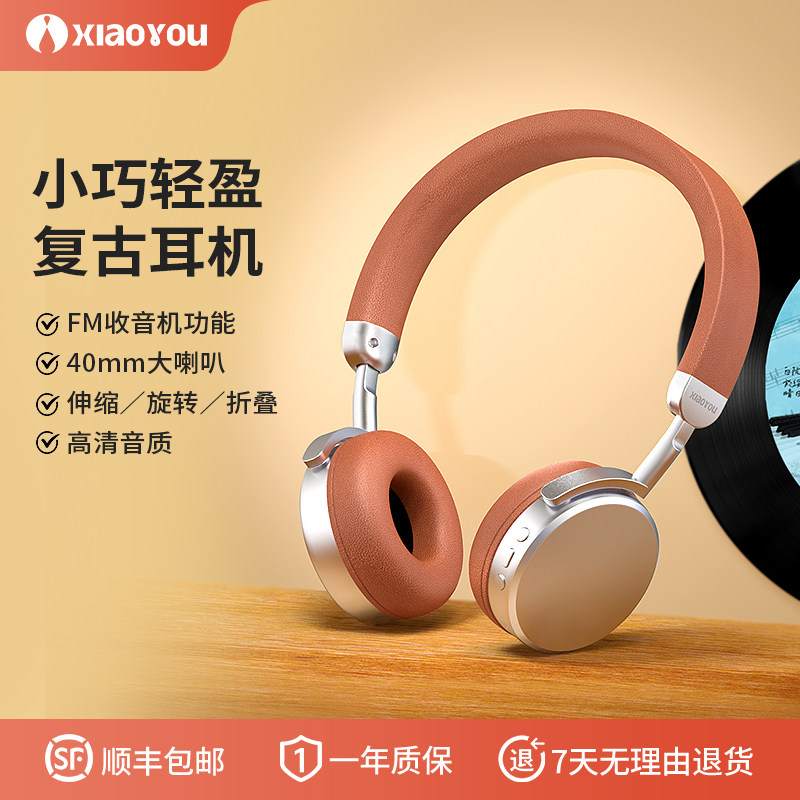 小幽U8头戴式蓝牙耳机无线复古降噪游戏运动超长待机重低音4G内存