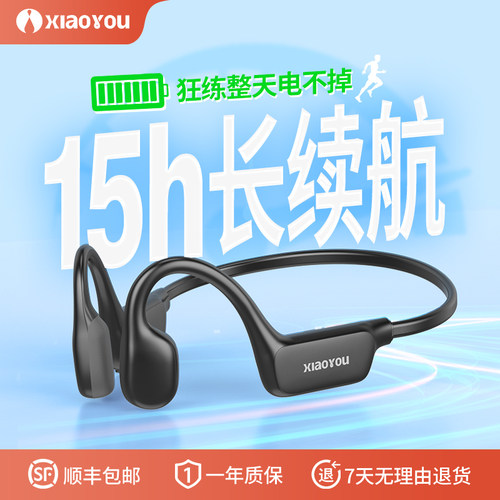 小幽X4真骨传导蓝牙耳机运动跑步专用2026新款开放式超长续航15H