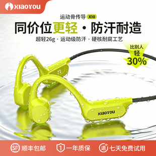 小幽X10骨传导蓝牙耳机无线防水挂耳式 降噪跑步运动耳机