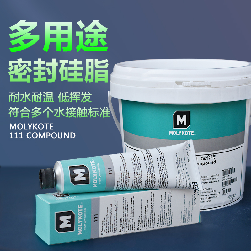 Molykote硅酮密封脂dc111阀门防水油脂橡胶O型密封圈润滑脂密封脂