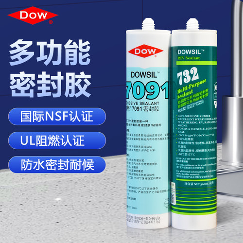 道康宁7327377091食品级密封胶