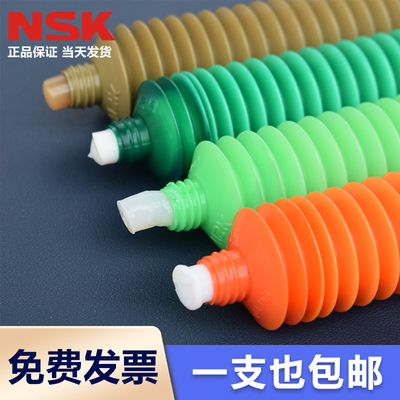 NSK耐高温高速轴承润滑脂油脂