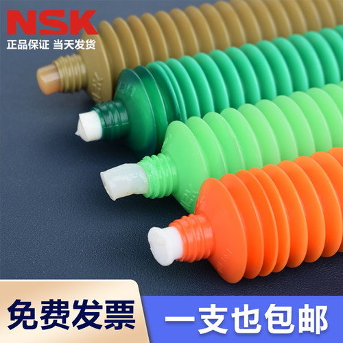 NSK耐高温高速轴承润滑脂油脂