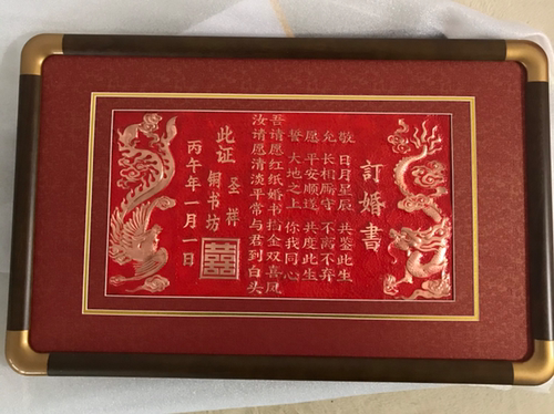 高端定制铜板婚书结婚订婚纪念日纯手工铜制龙凤呈祥婚书聘书