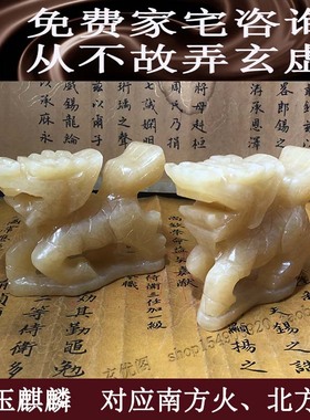 苏民峰家居摆件玉石一对屋外