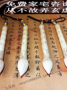 苏民峰家居摆件四支桃木书桌