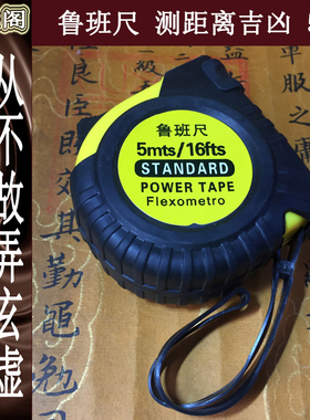 玄优阁苏民峰李居明鲁班尺