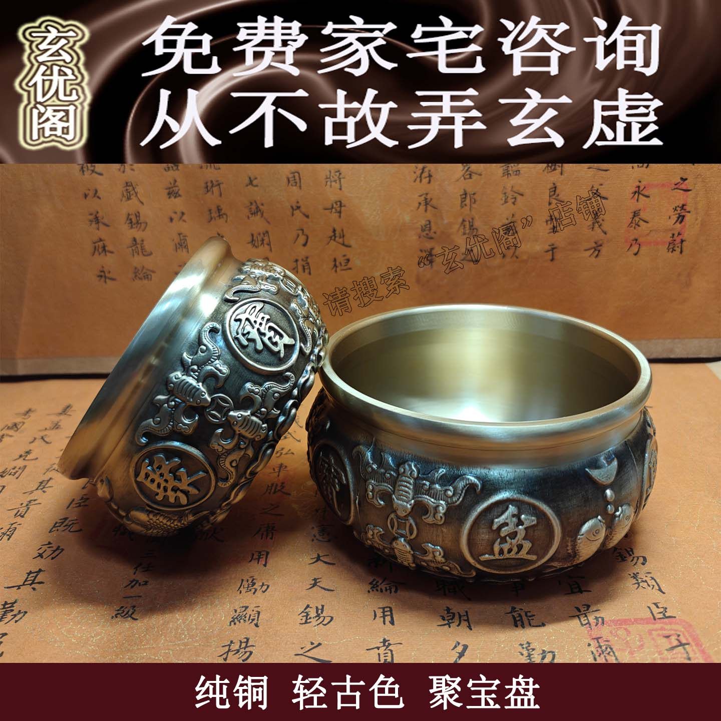 苏民峰风生水起九运水风摆件纯铜古色聚宝盆明财位招财聚财纳气,家居饰品,国学摆件,淘宝优惠券,粉丝福利购,淘宝优惠卷