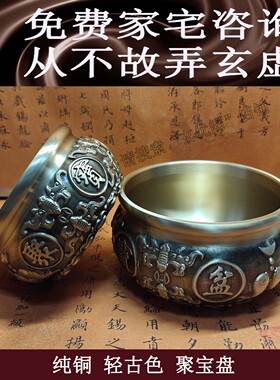 苏民峰风生水起九运水风摆件纯铜古色聚宝盆明财位招财聚财纳气
