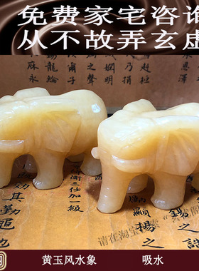 玄优阁苏民峰摆件黄玉吸水