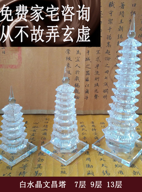 苏民峰摆件白水晶办公桌