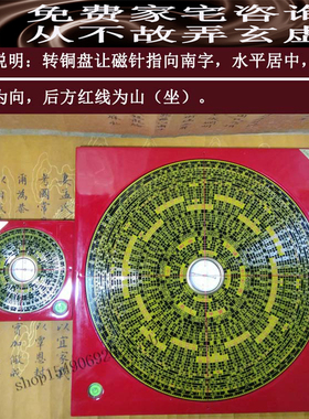 香港老字号纯铜风水罗经仪