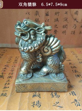 苏民峰风生水起堪舆家居摆件李居明只纳不泄纯铜貔貅金钱貔貅