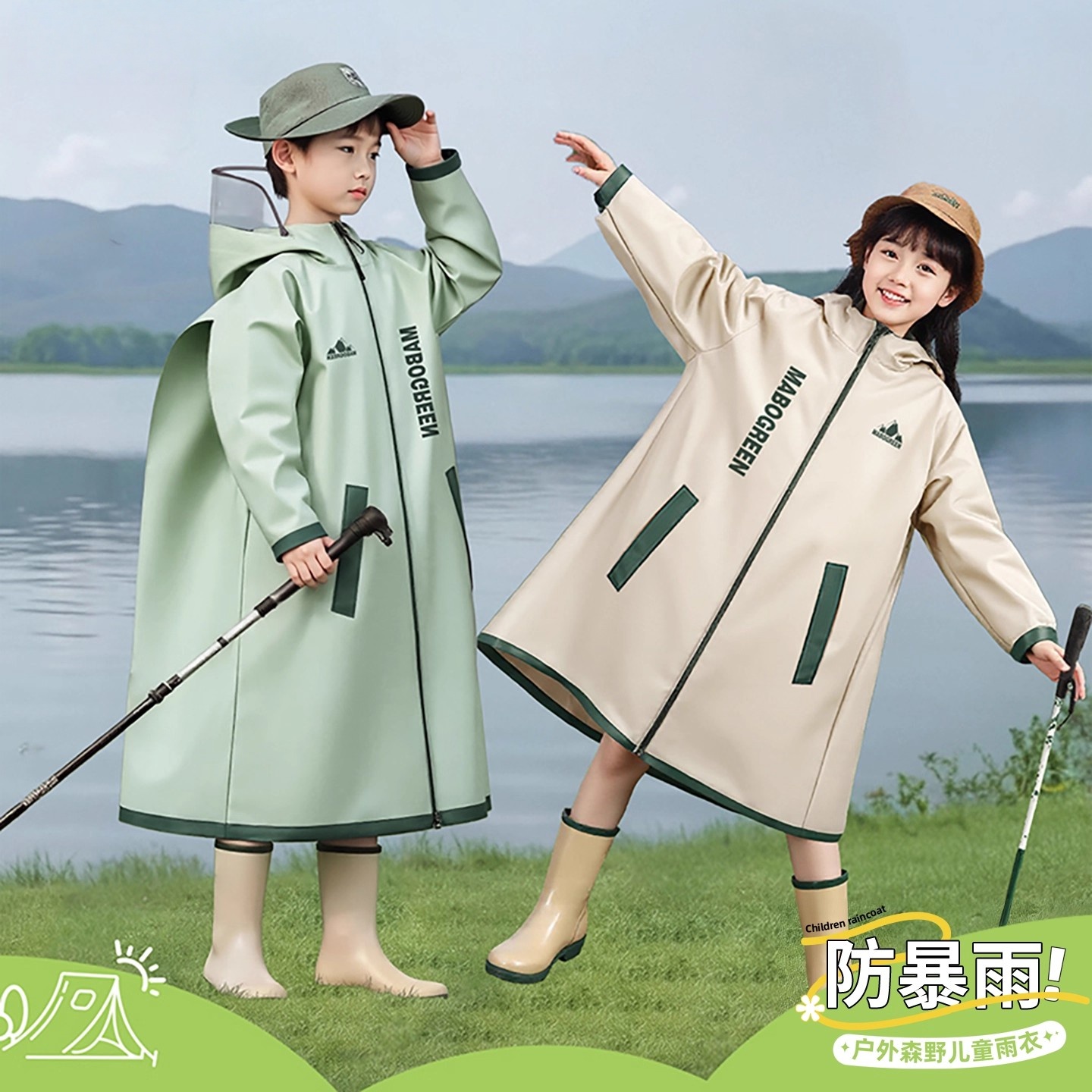 日本进口MUJIE儿童雨衣小学生