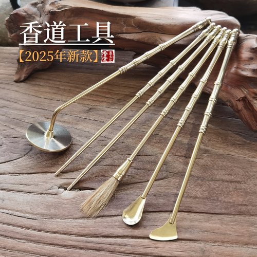 黄铜香道工具用品香勺灰押香篆