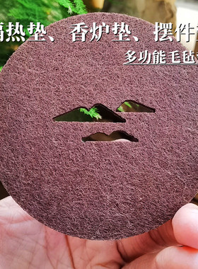 庆古沉香薰炉隔热垫摆件用品