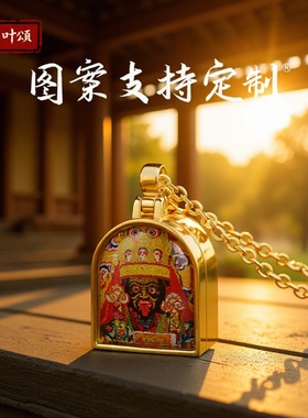 唐卡扎基拉姆吊坠嘎乌盒可开合可换图案文殊饰品男女通用吊坠国潮