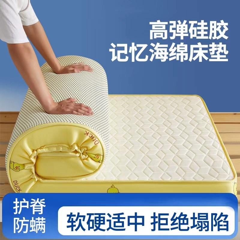 硅胶加厚床垫子软垫不塌陷单双人