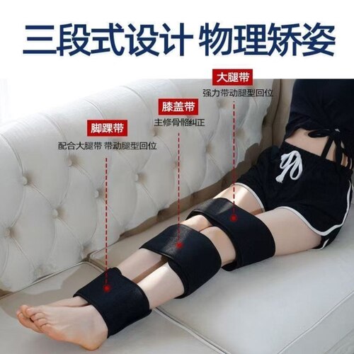 三段式束腿带强力塑形直腿美腿神器o型腿矫正器矫正腿型X小腿外翻