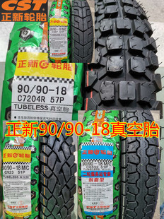 正新90/90-18真空胎 100/80一18 摩托车外胎越野防滑胎 前胎后胎