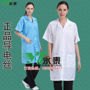 防尘服短袖防静电大褂蓝色条纹工作服夏季无尘服披领纽扣防护服装