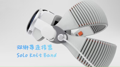 苹果Apple vision pro双绑带三绑带扣配件连接器大耳朵范特曦同款
