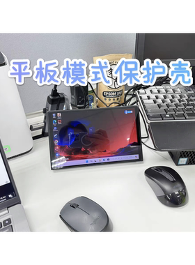 联想拯救者掌机平板模式保护壳 Legion go配件全包保护壳