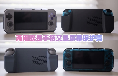 Retroid Pocket 4/4pro沙雕4proRP4便携保护壳手柄握把可翻转两用