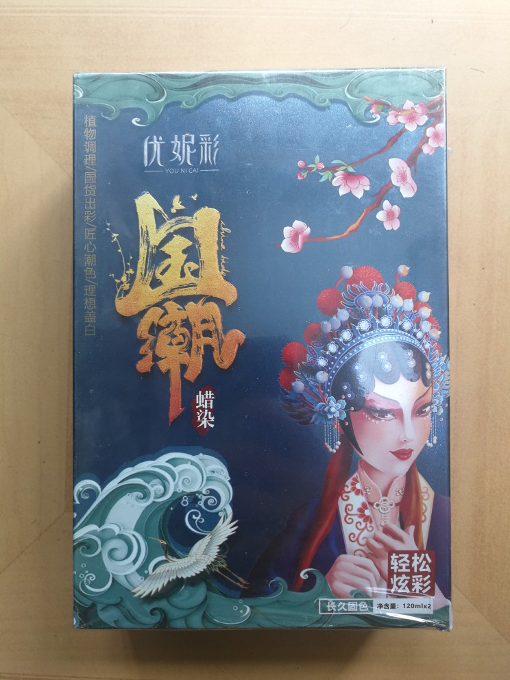 首邦生态植物自己在家染发学生