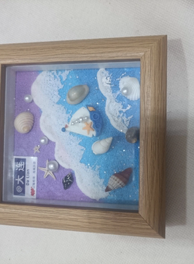 大连纪念品天然贝壳海螺海星相框手工工艺品画框生日礼物伴手礼