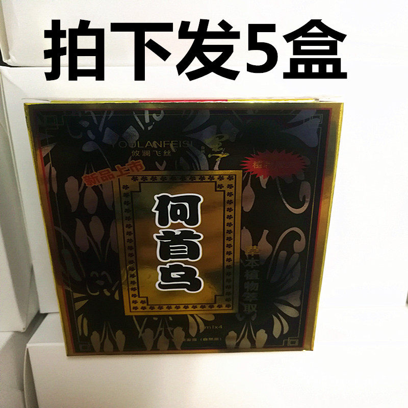 正品乌珍坊攸澜飞丝何首乌一洗自然黑洗发露染发剂补色焗油膏袋装
