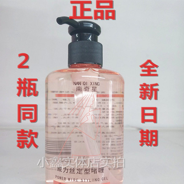 南奇星威力丝定型啫喱膏