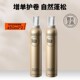 沙贝龙泡沫发蜡保湿 卷发滋润蓬松防毛燥理发店定型 持久亮泽女男士